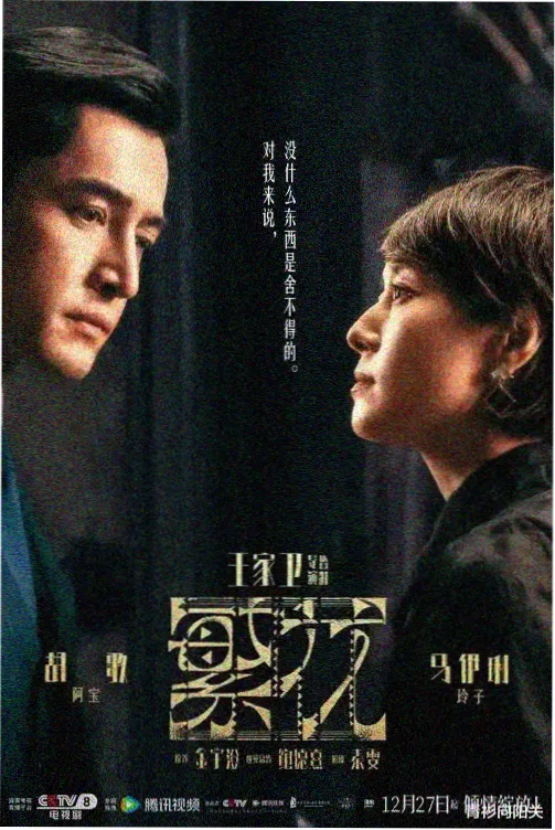 西游记86版官方高清海报
